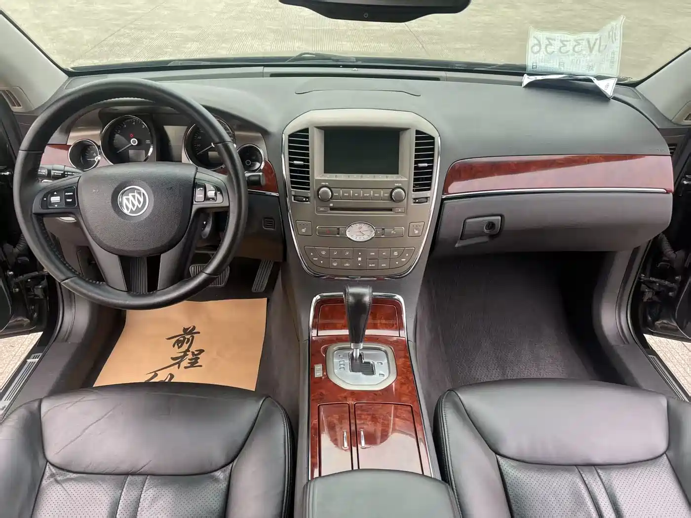 Buick Park Avenue 2013 2011 Boao Forum Commemorative Edition
