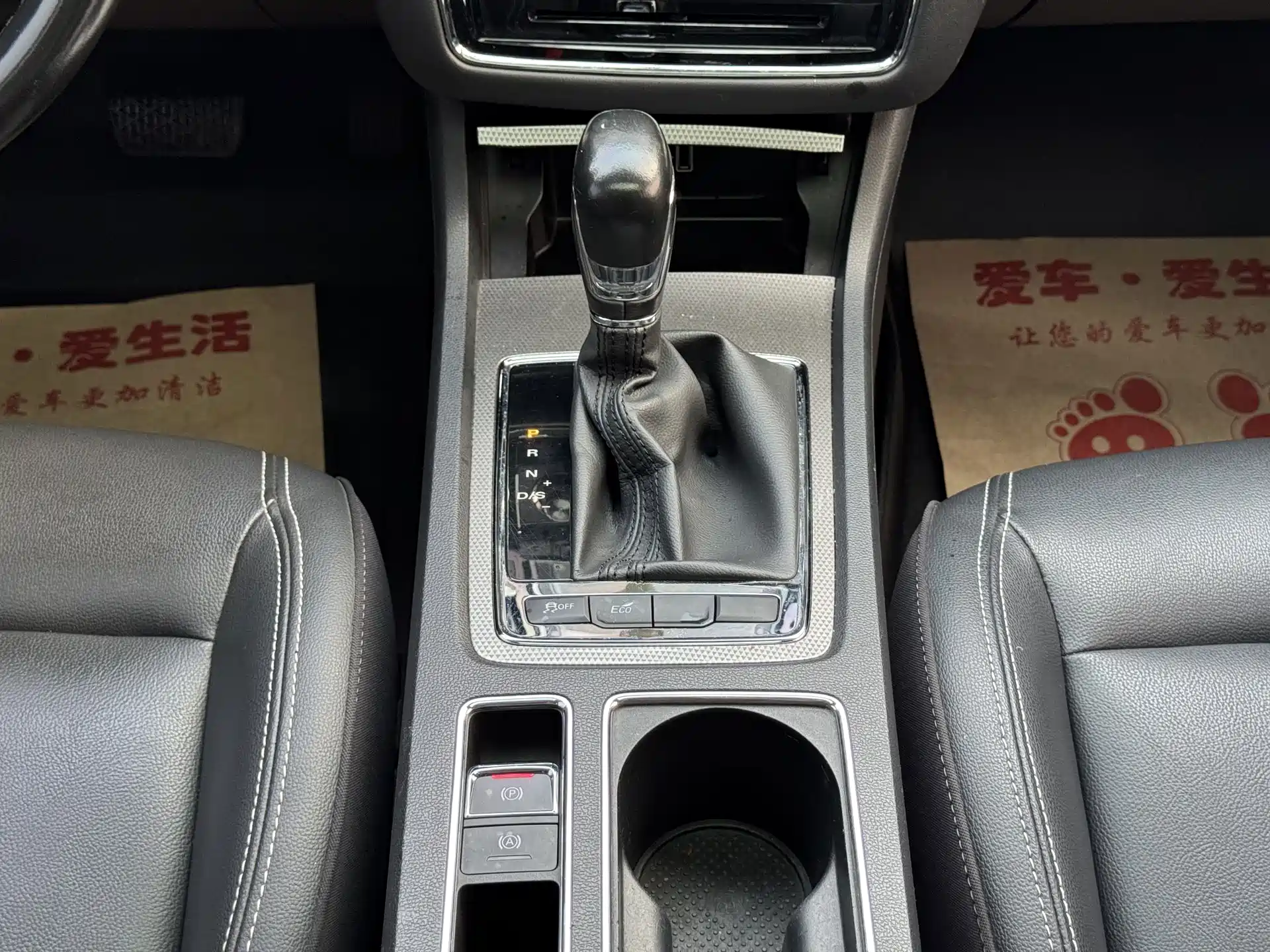 Фото 19 - Roewe i6