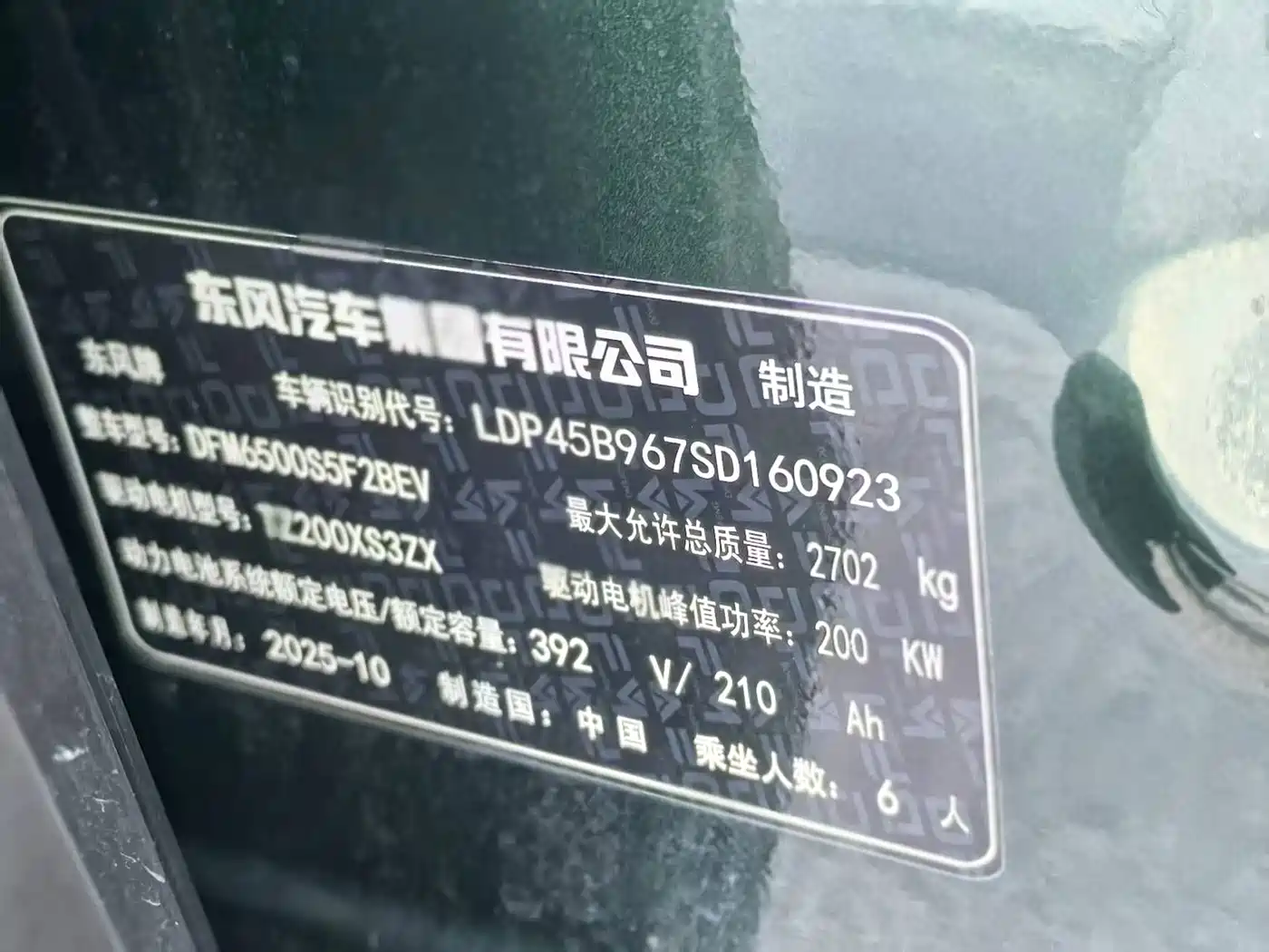 Dongfeng Yipai eπ008 2025 2026 6-seater Pure Electric Family Edition