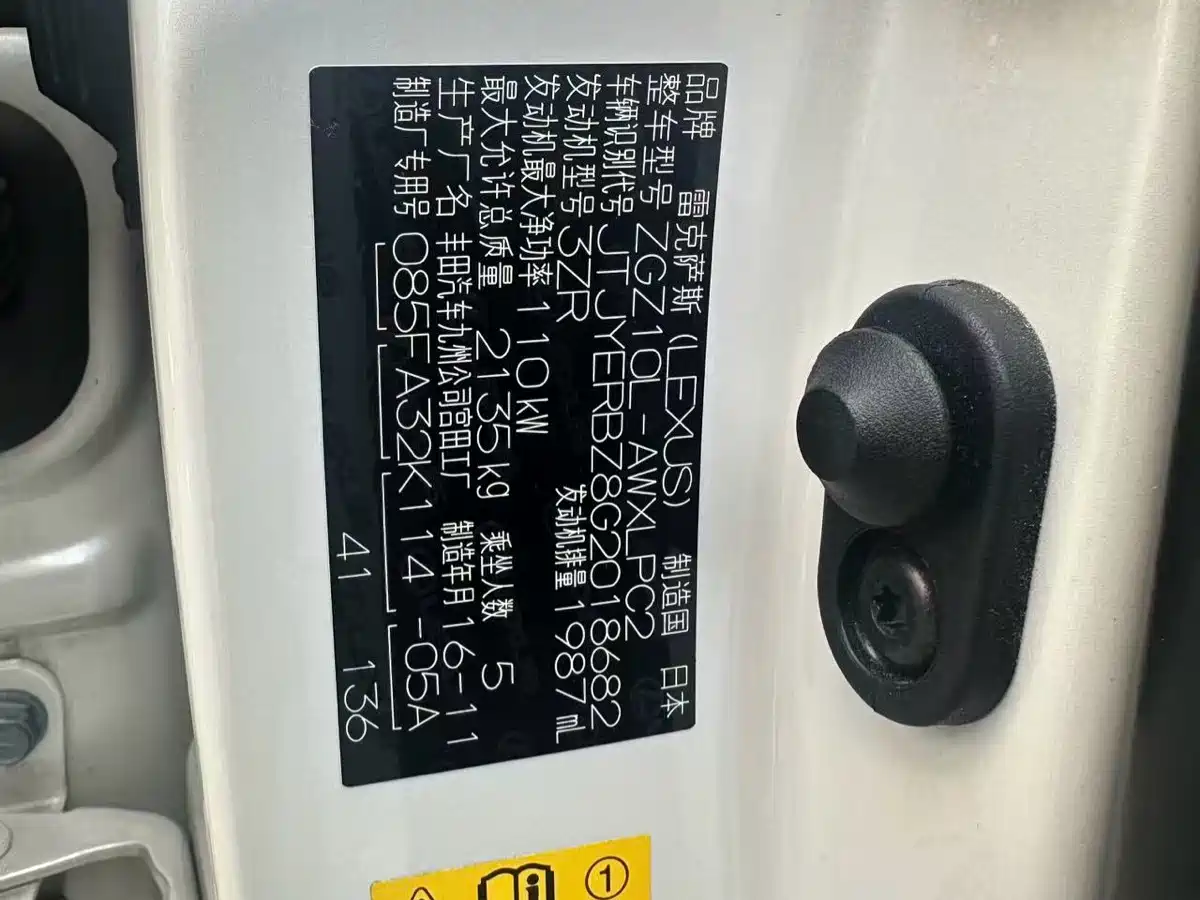 Lexus NX 2015 200 FWD Premium фото 19