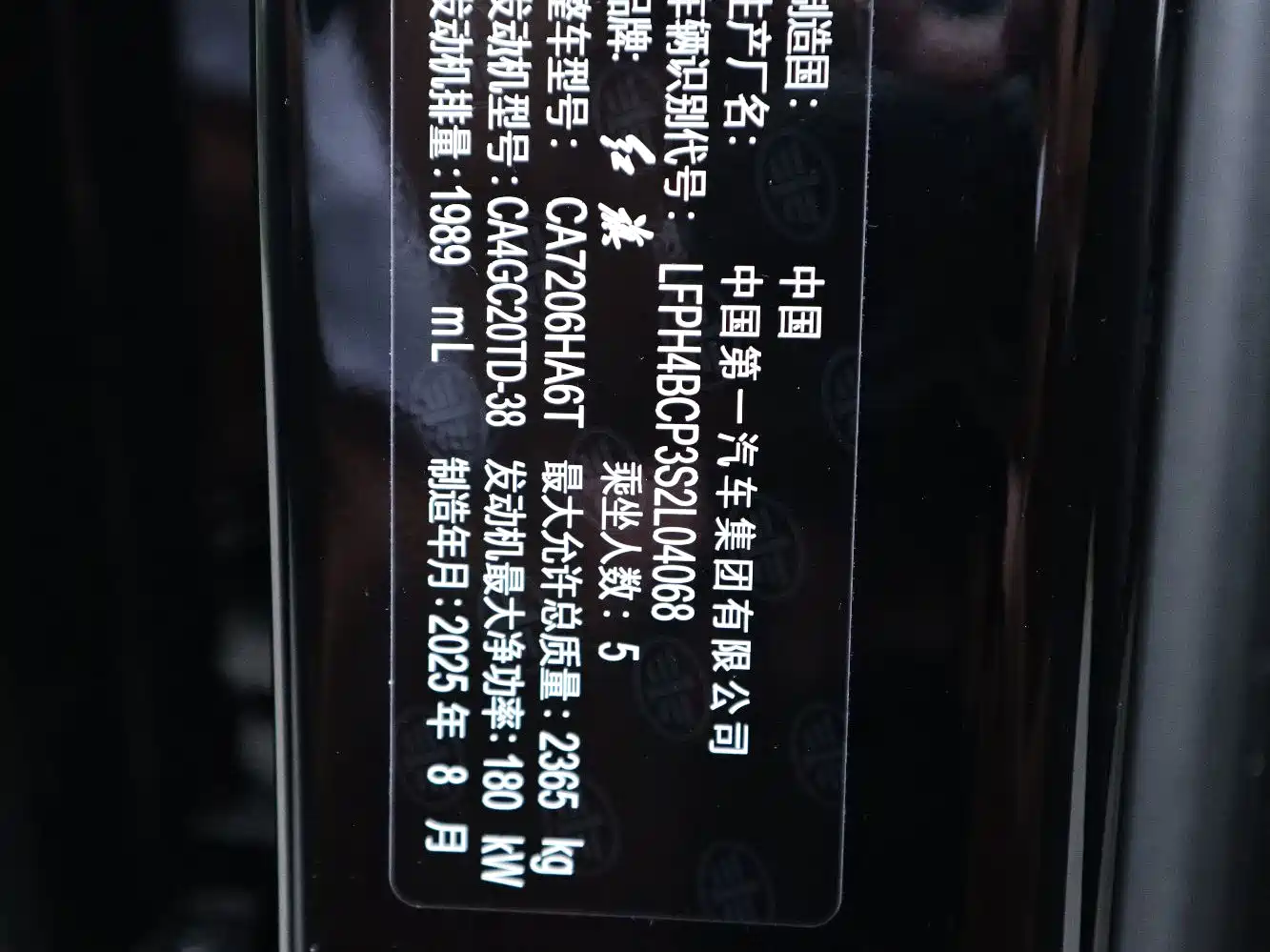 Hongqi H9 2025 2025 2.0T 2WD Qixiang Private Style Edition 5-seater