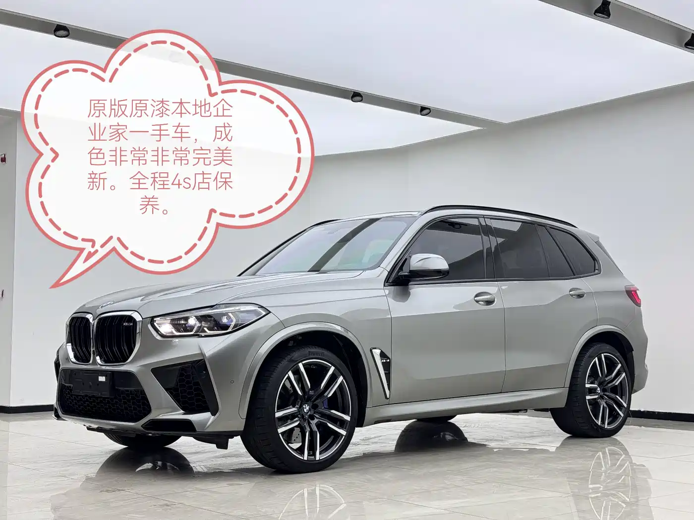 BMW X5 M