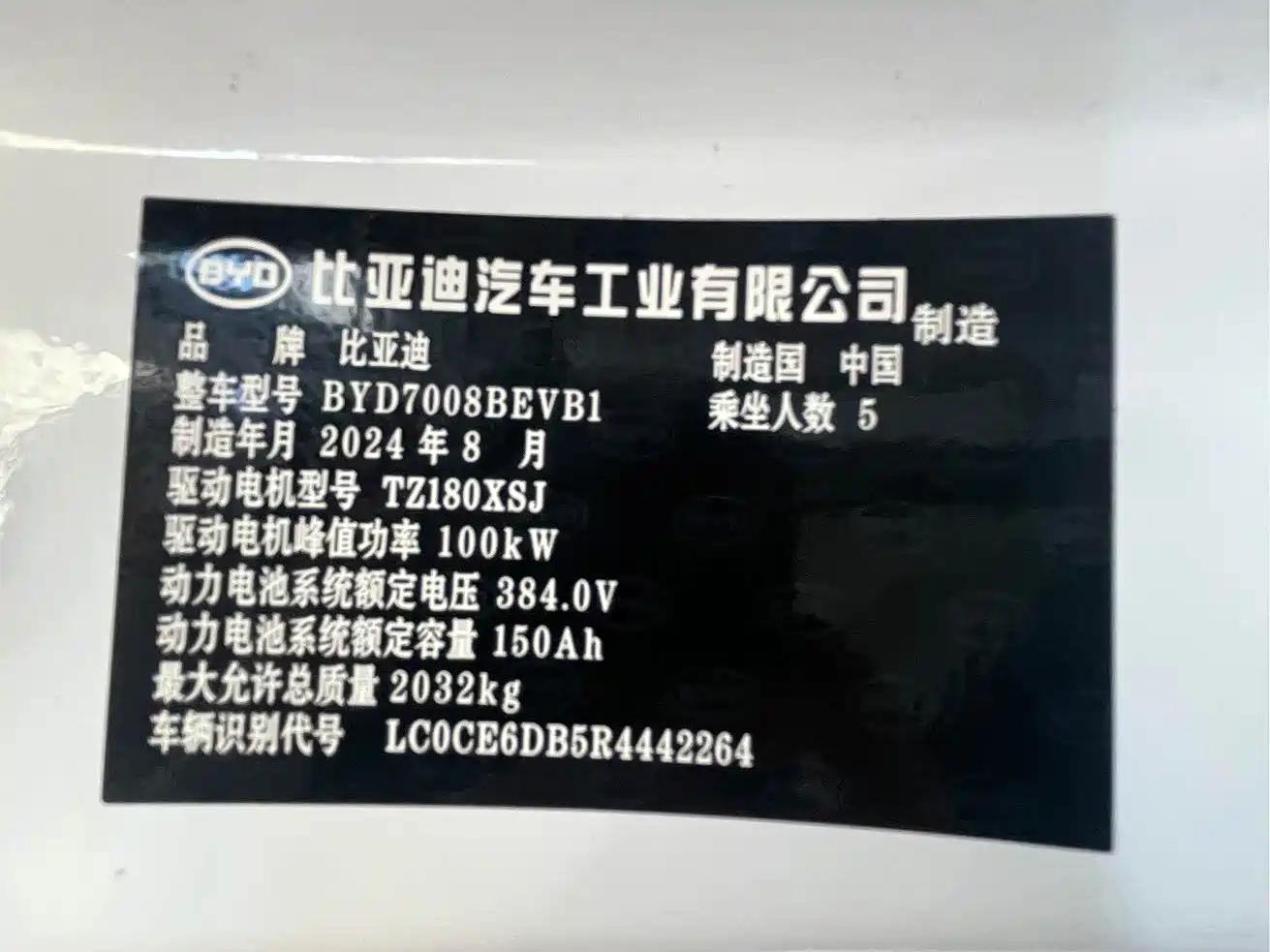 Фото 17 - BYD Qin PLUS