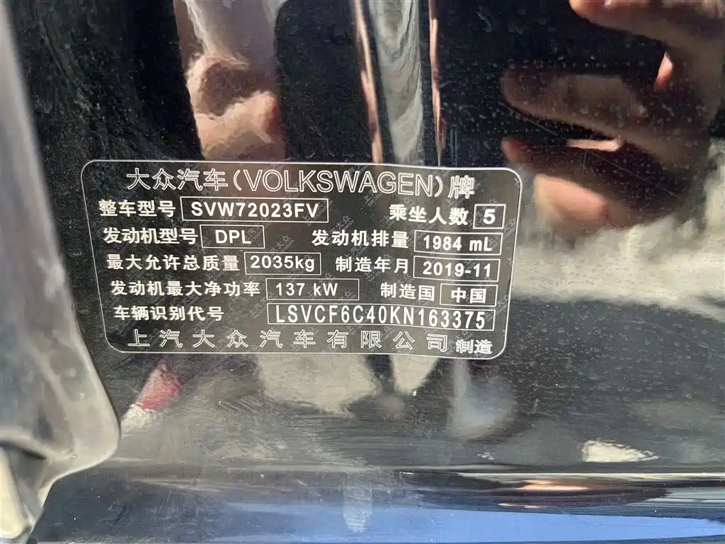 Volkswagen Passat 2019 330TSI Luxury Edition China VI фото 16