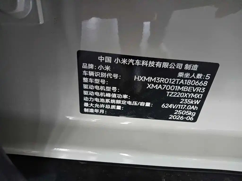 Photo 12 - Xiaomi SU7