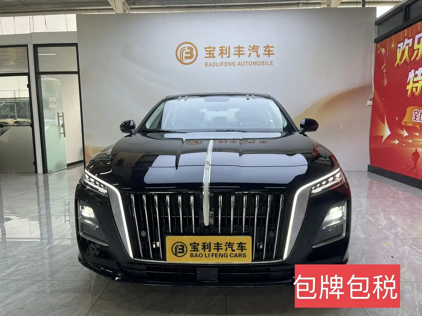 2026 Hongqi H5
