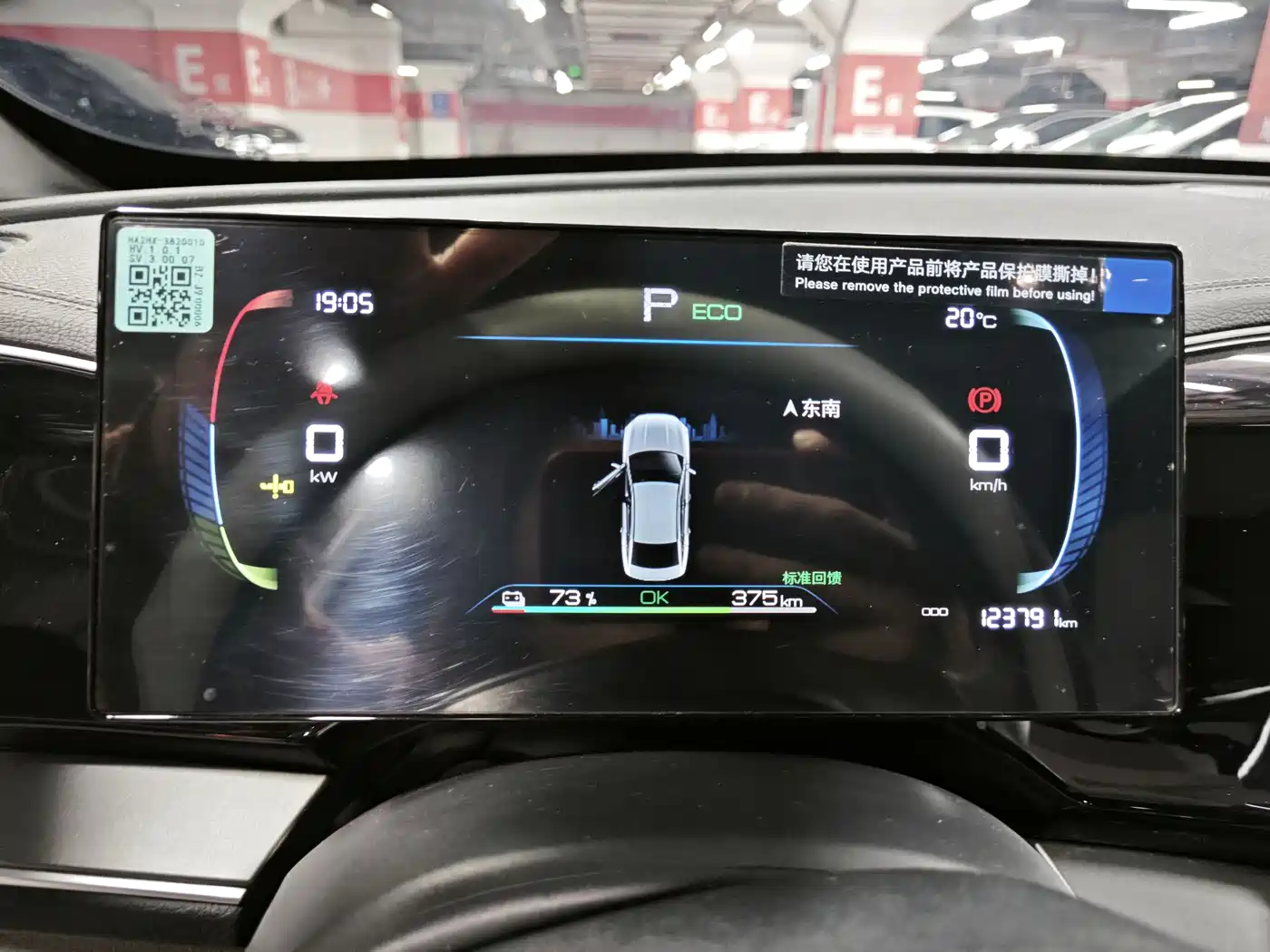 BYD Qin PLUS 2024 Glory Edition EV 510KM Surpass фото 7