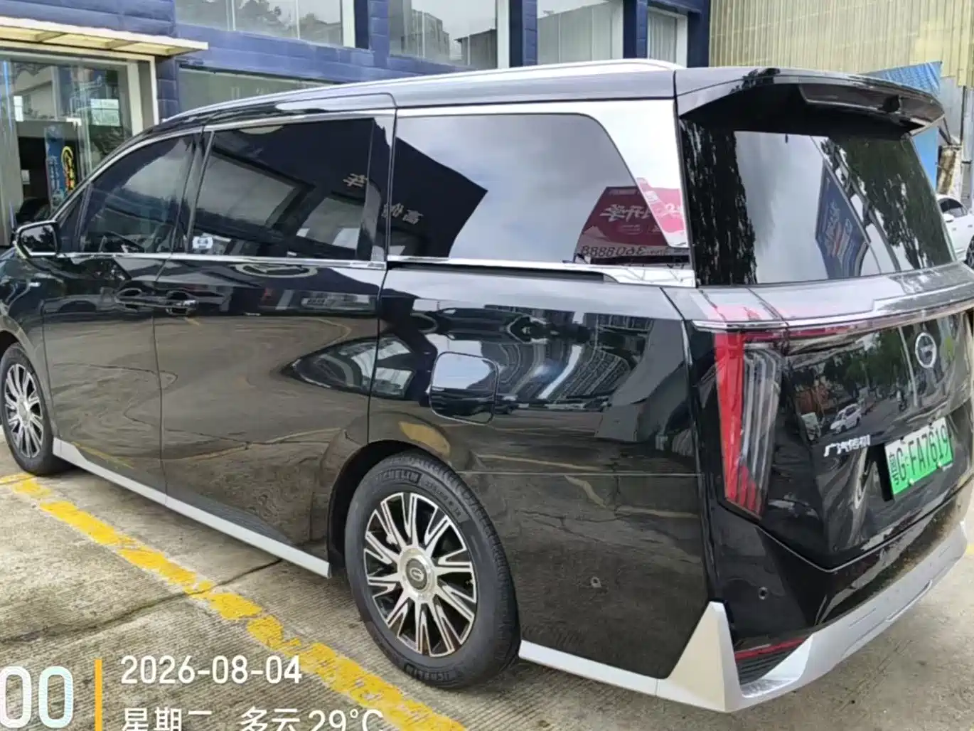 GAC Trumpchi Trumpchi E9 2025 2025 E9 Ultra Fast Charging Master