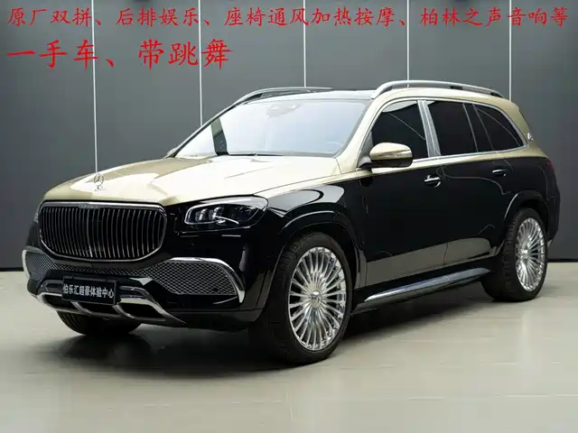 Mercedes-Benz Maybach GLS GLS 600 4MATIC, Gift, Стиль