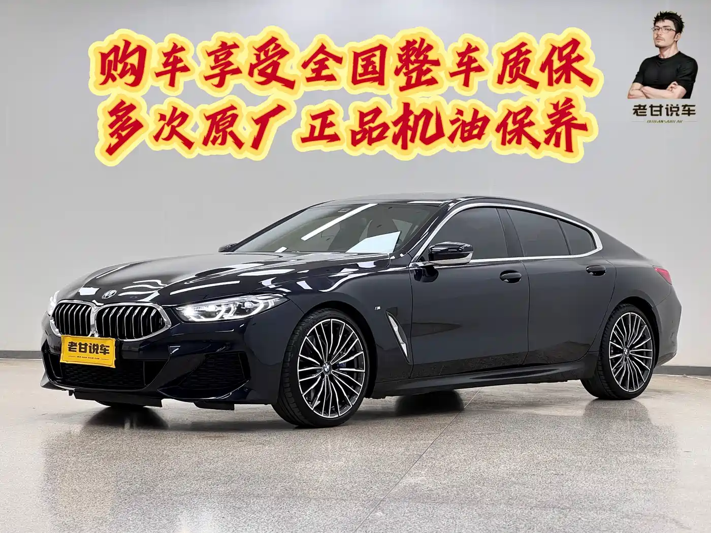 BMW 8 Series 2023 2021 Facelift 840i 4-Door Gran Coupe M Sport Package