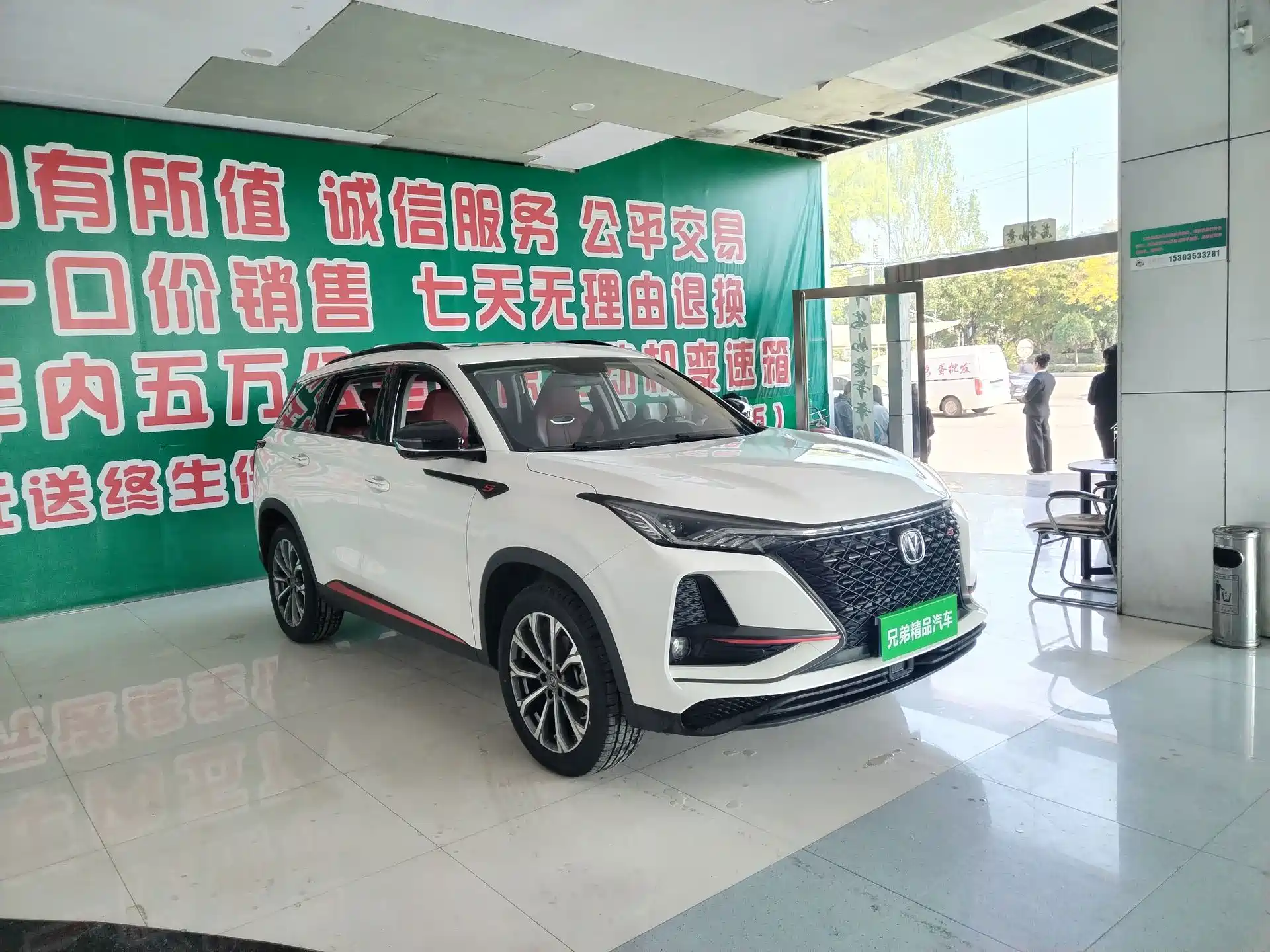 Фото 3 - Changan CS75 PLUS