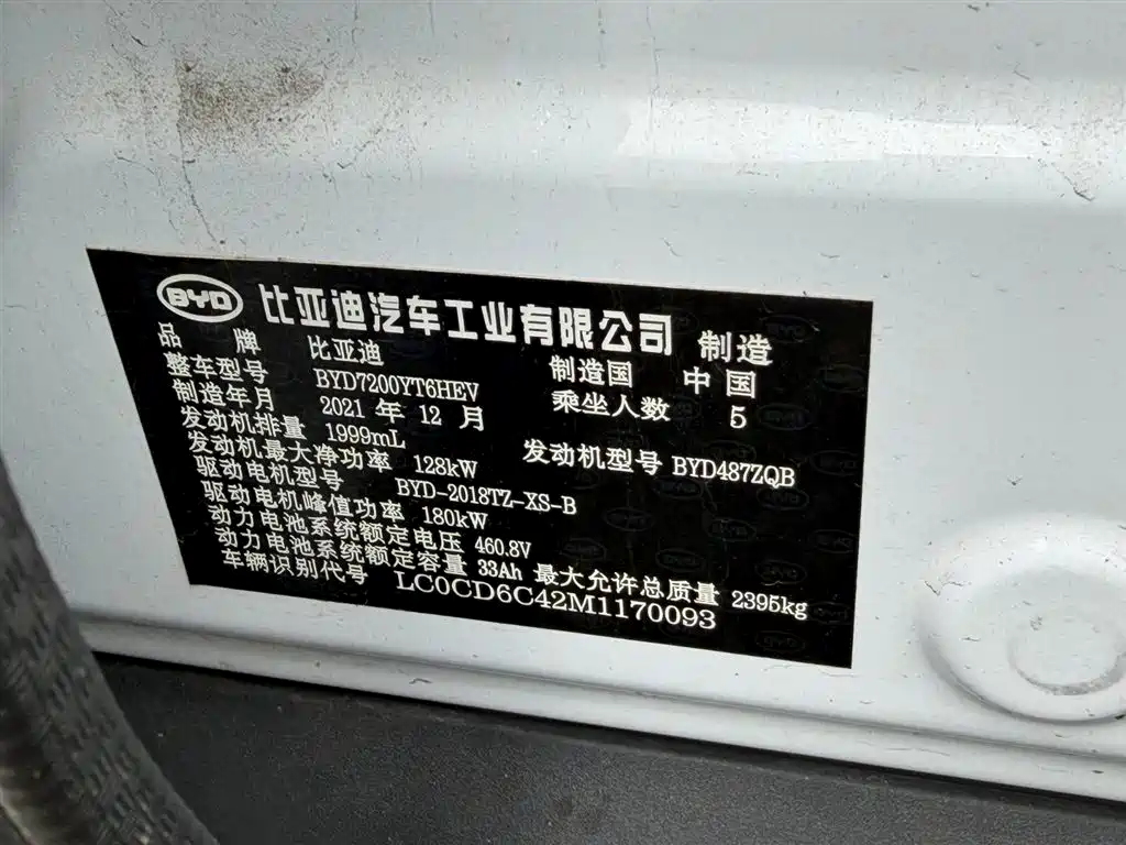 BYD HAN