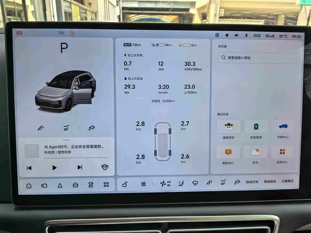 Li Auto L7 2025 2025 Ultra Smart Renewal Edition