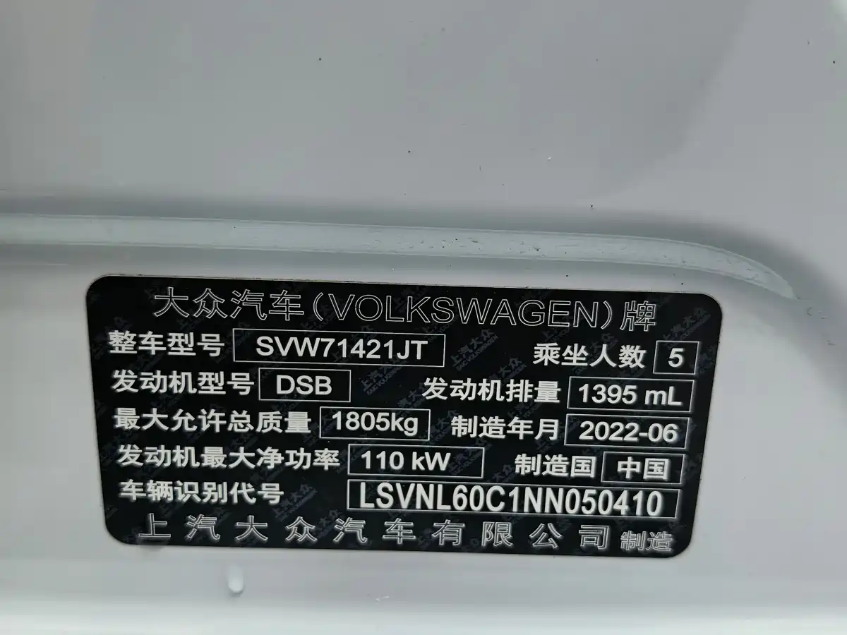 Volkswagen Lavida 2022 280TSI DSG Comfort Edition фото 24