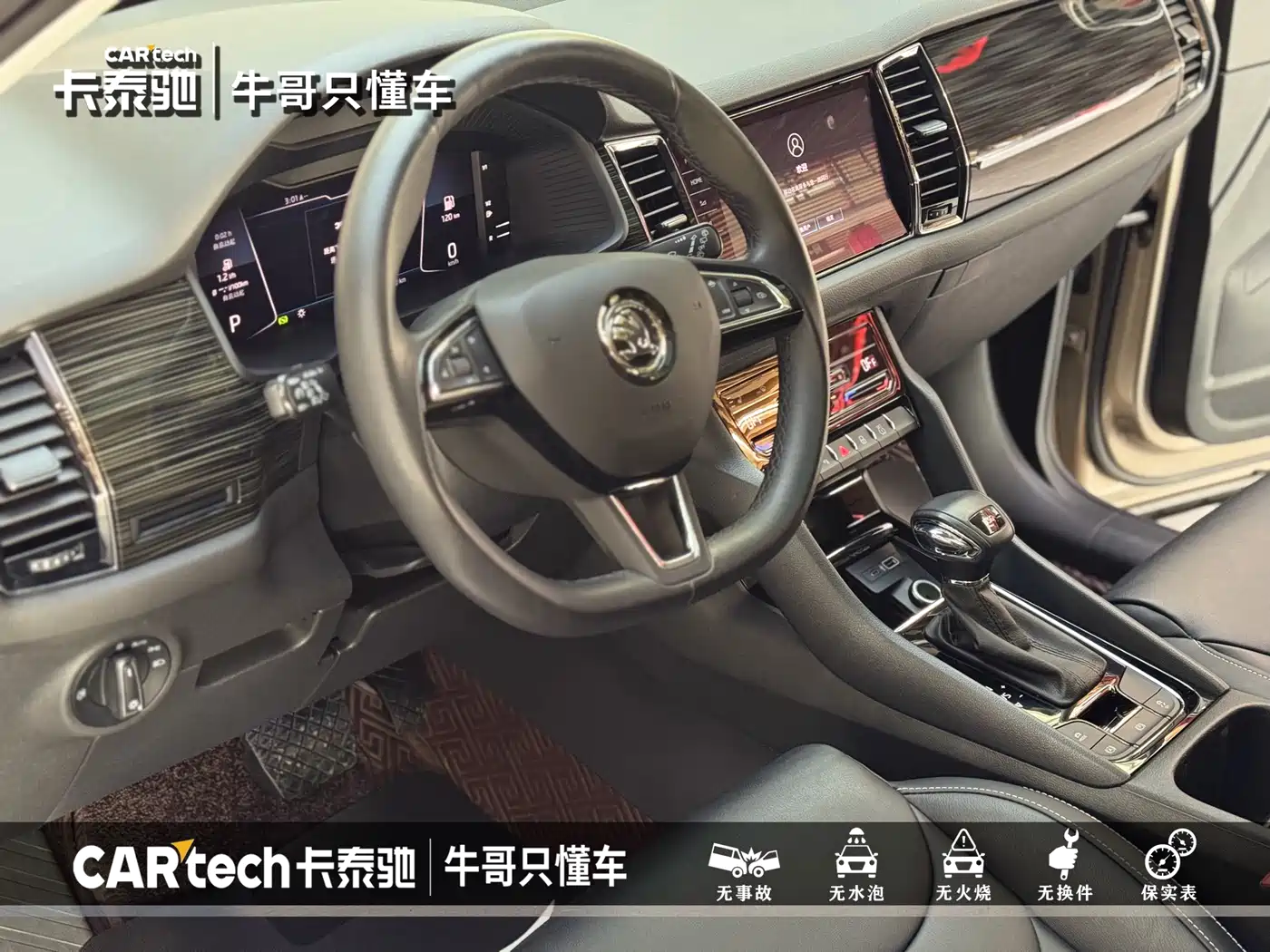 Škoda Kodiaq 2021 TSI330 5-seat 2WD Luxury Premium фото 11