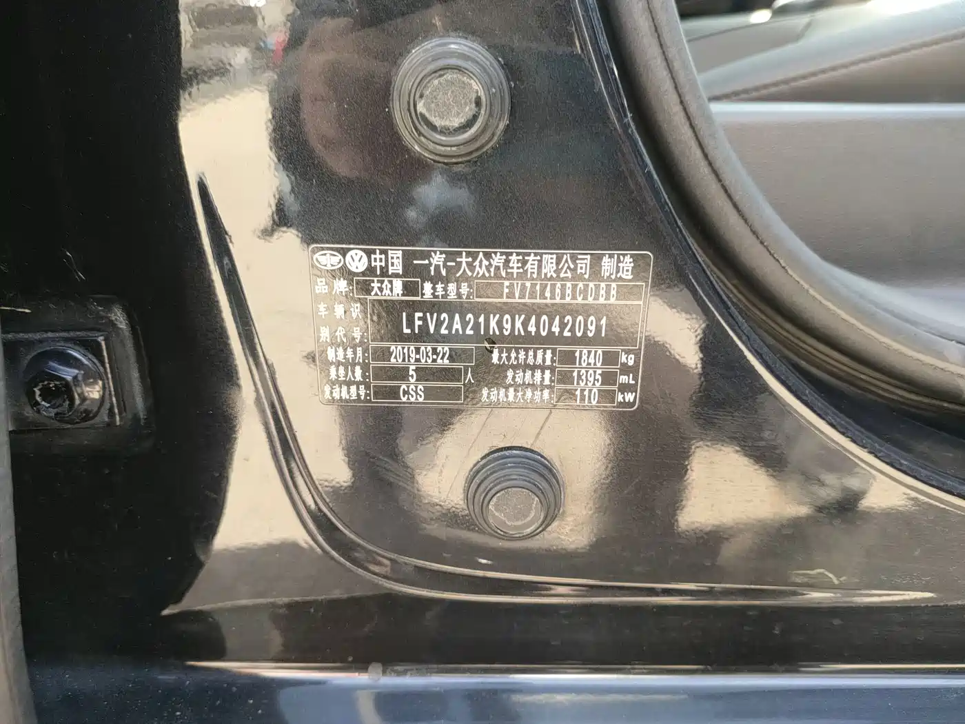 Volkswagen Sagitar 2019 280TSI DSG Luxury Edition China VI фото 13