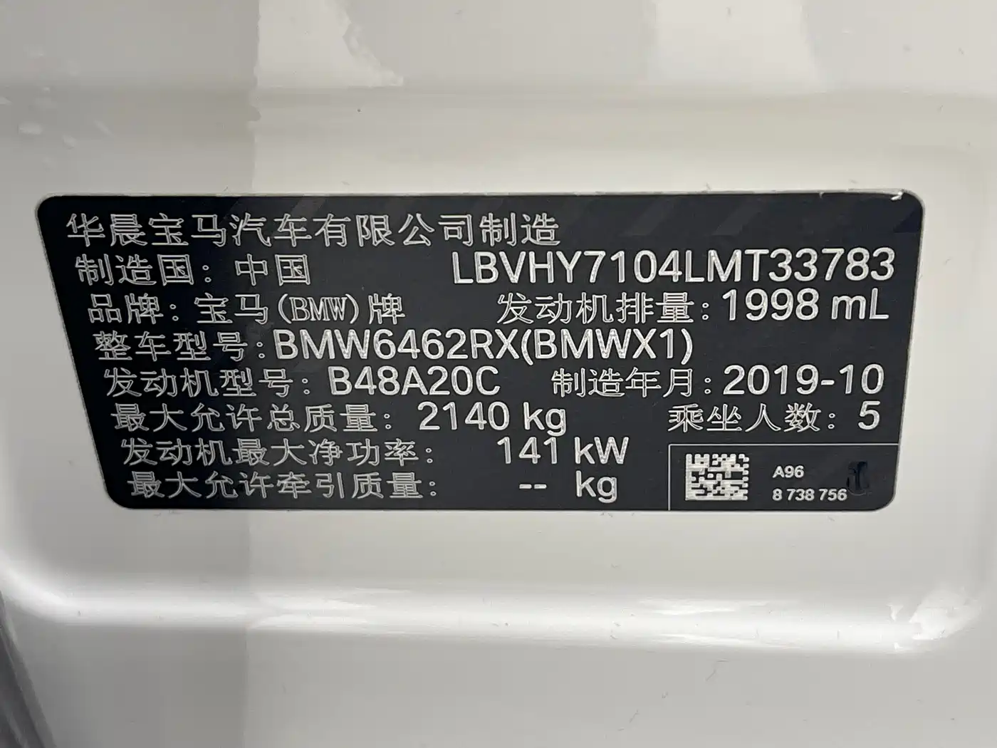 BMW X1 2020 xDrive25Li Premium Edition фото 21