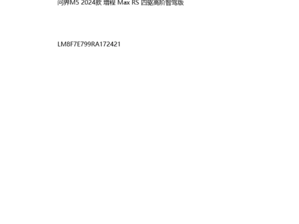 AITO Wenjie AITO M5 2024 Extended Range Max RS AWD Advanced Smart Driving Edition фото 32