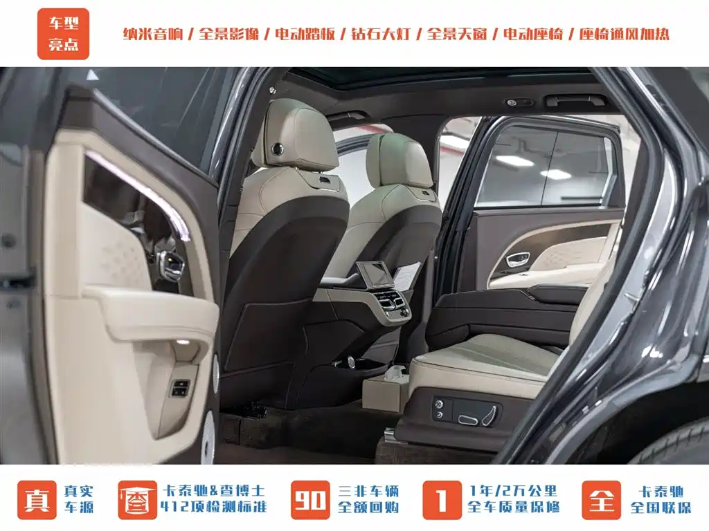 Bentley Bentayga 2024 2023 4.0T V8 Long Wheelbase Version