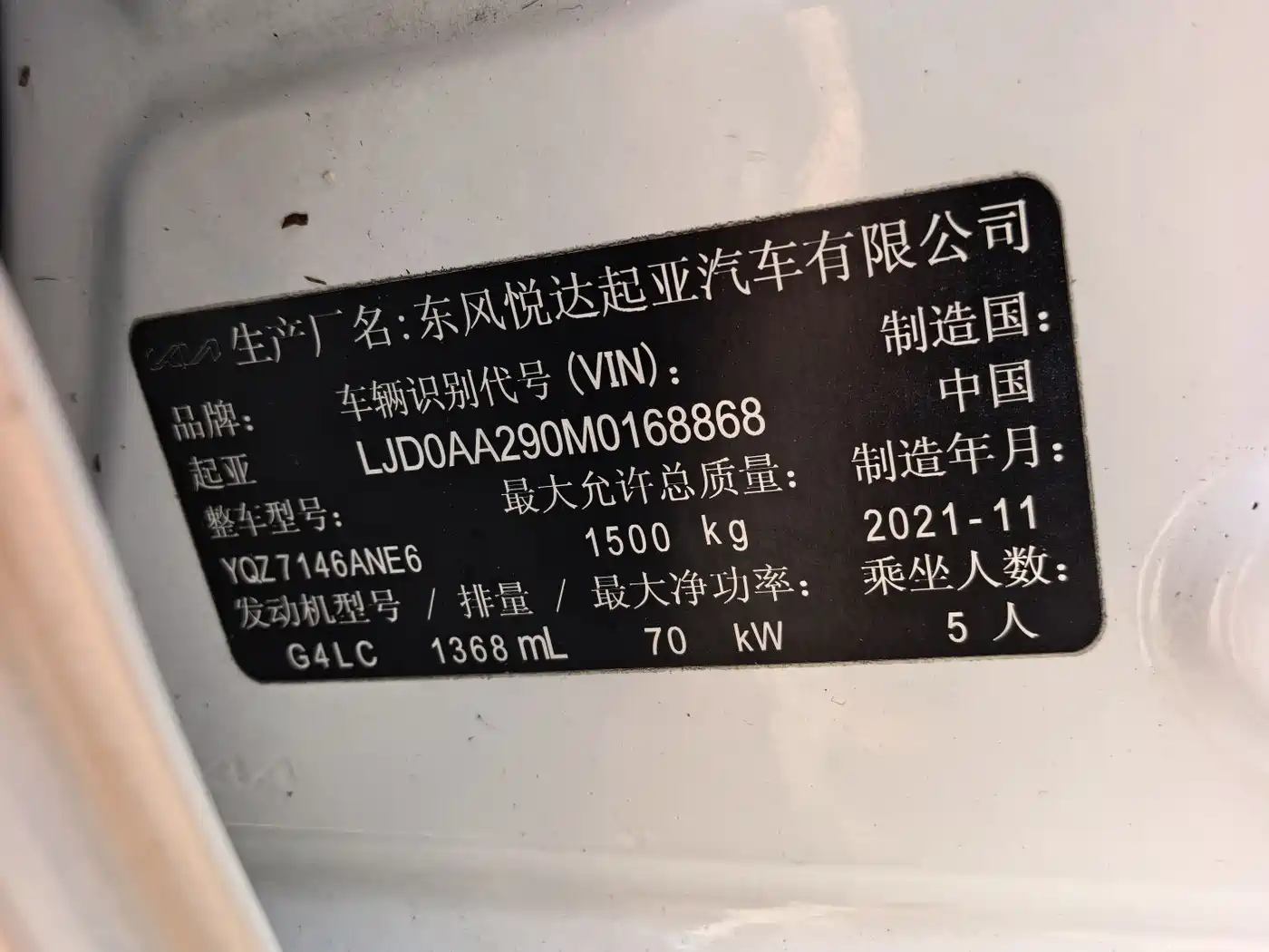 Kia Huan Chi 2020 1.4L Auto Comfort Sunroof Version фото 17
