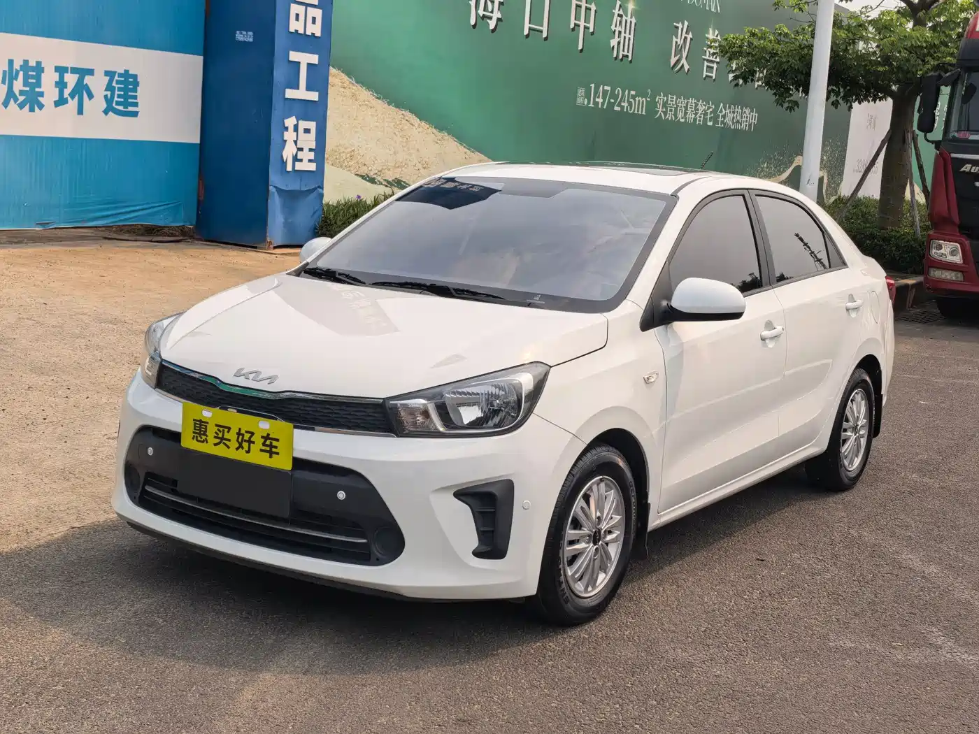 Kia Huan Chi 2020 1.4L Auto Comfort Sunroof Version
