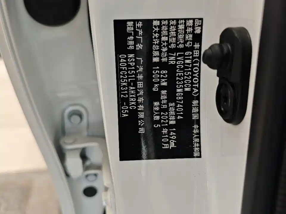 Toyota YARiS L Zhi Xuan 2021 Zhi Xuan X 1.5L CVT Leading Edition фото 9