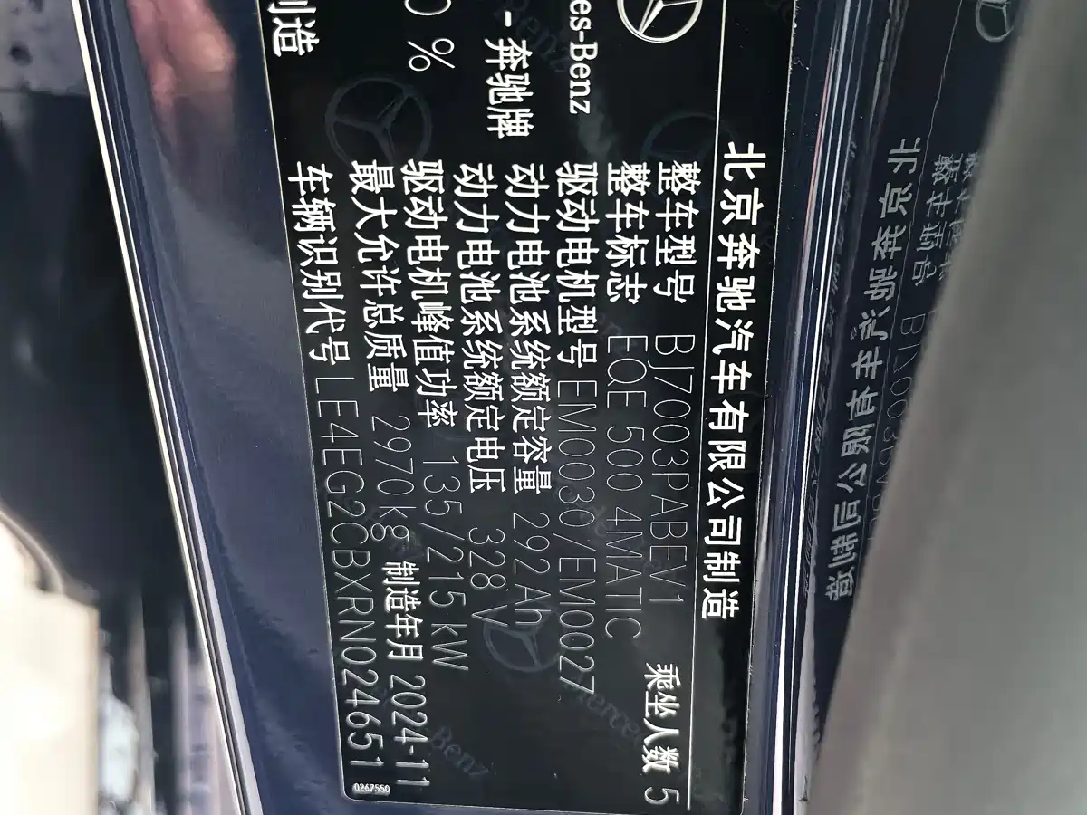 Mercedes-Benz EQE 2025 500 4MATIC Pioneer фото 17