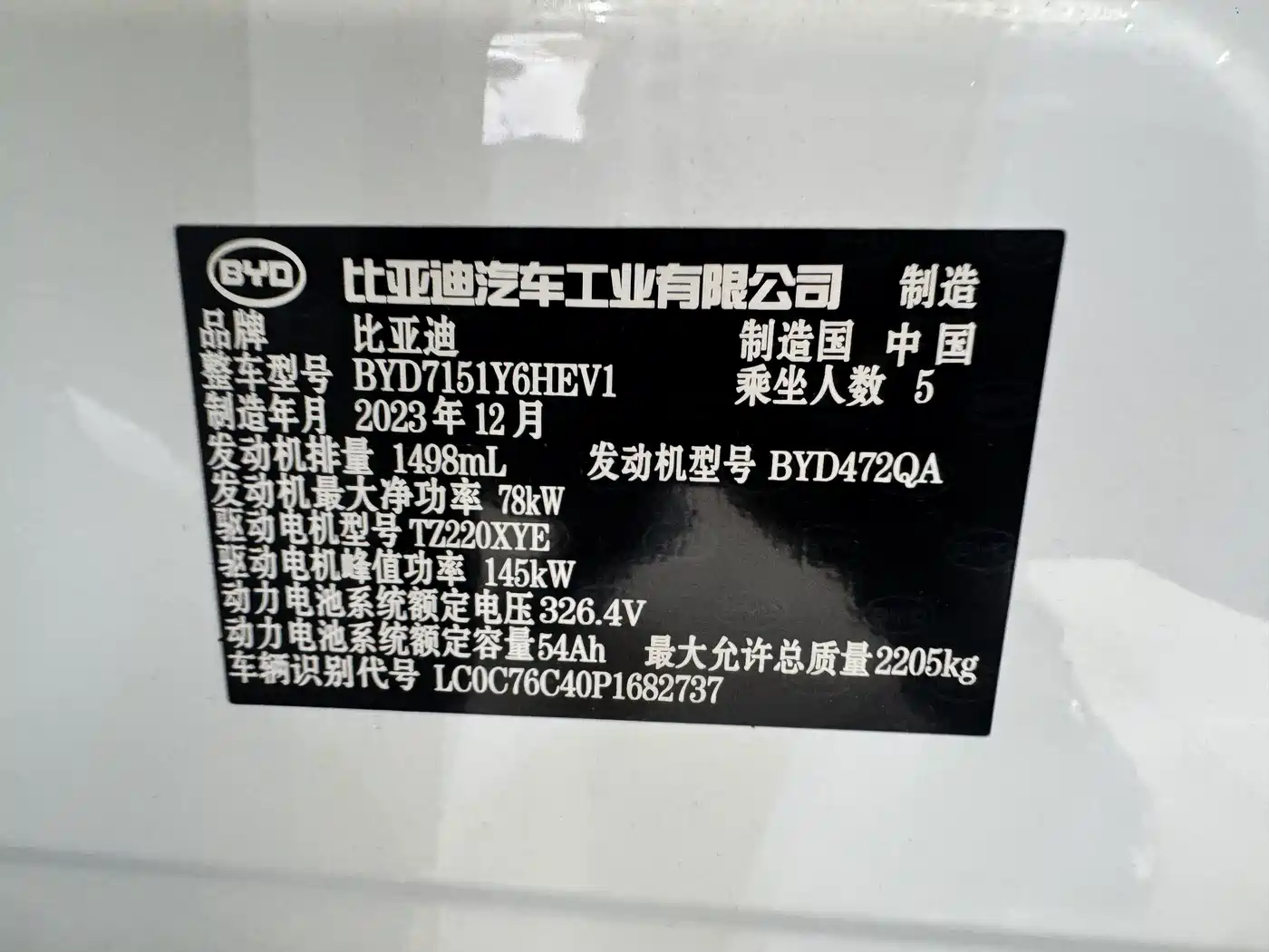 BYD Seal 2024 2023 DM-i 1.5L 121km Luxury