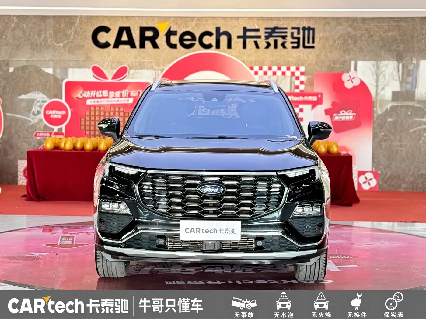 FORD LINGYU