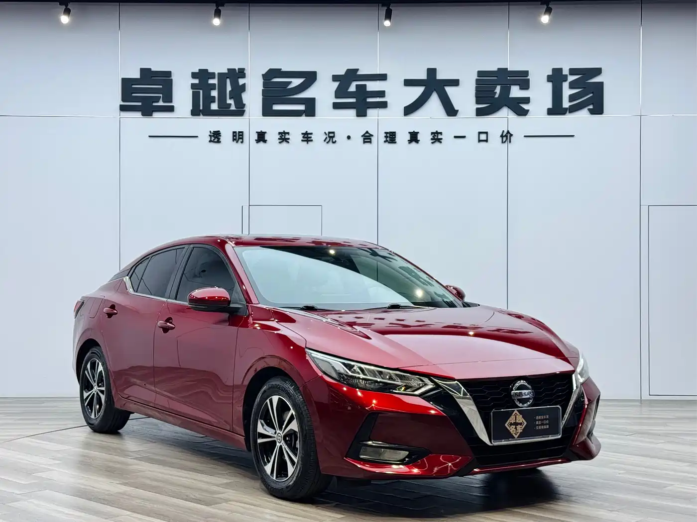 Nissan Sylphy 2020 1.6L XL CVT Joy Edition