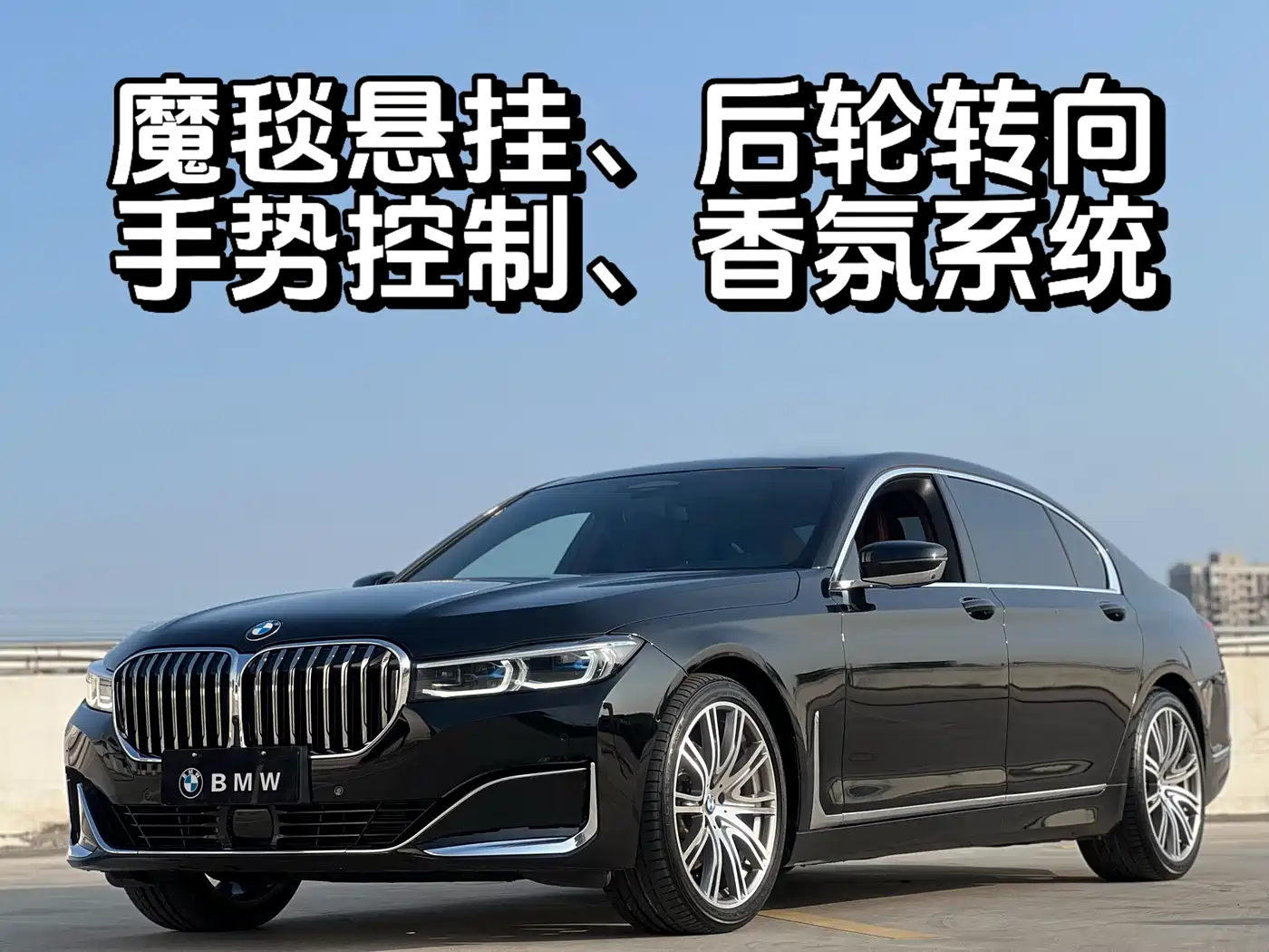 BMW 7 SERIES