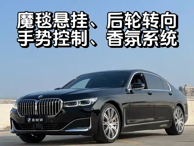 bmw 7-series