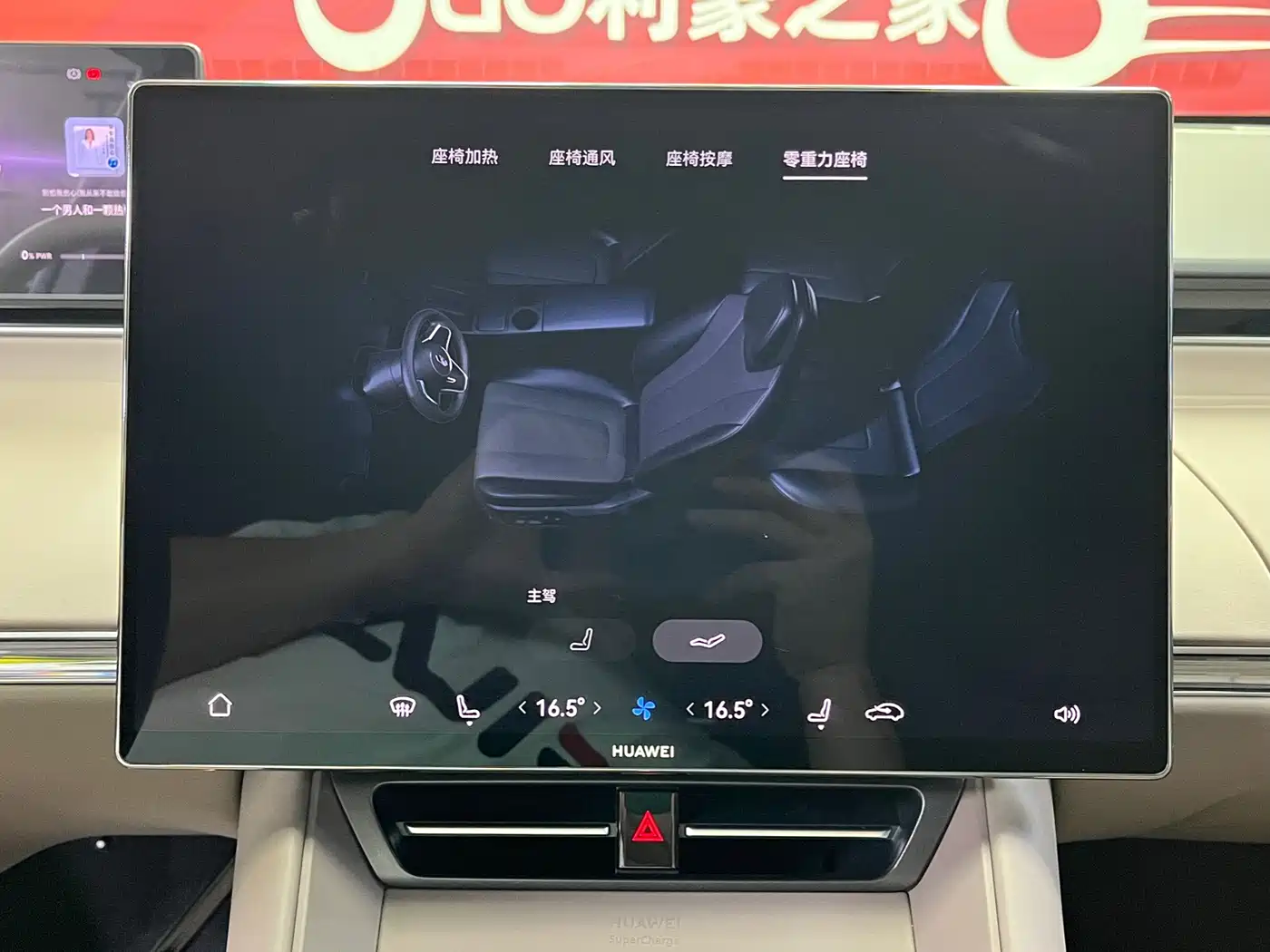Zhijie Luxeed R7 2026 2026 All-electric UItra