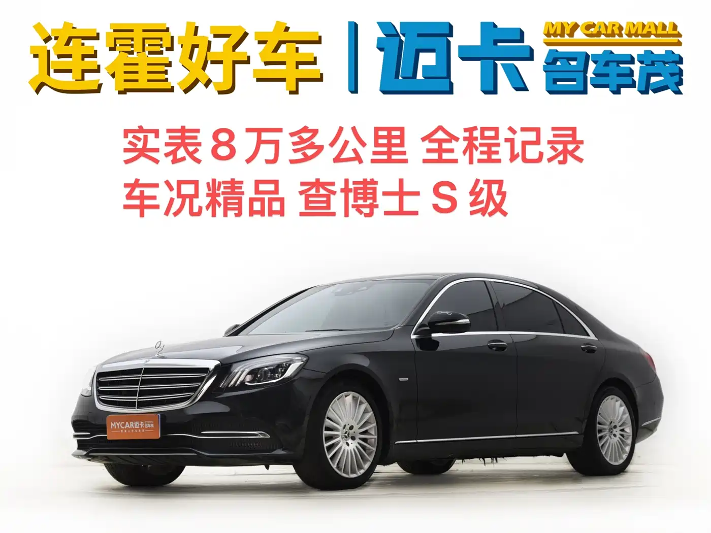 Mercedes-Benz S-Class 2020 S 350 L Business Edition Collector's Version