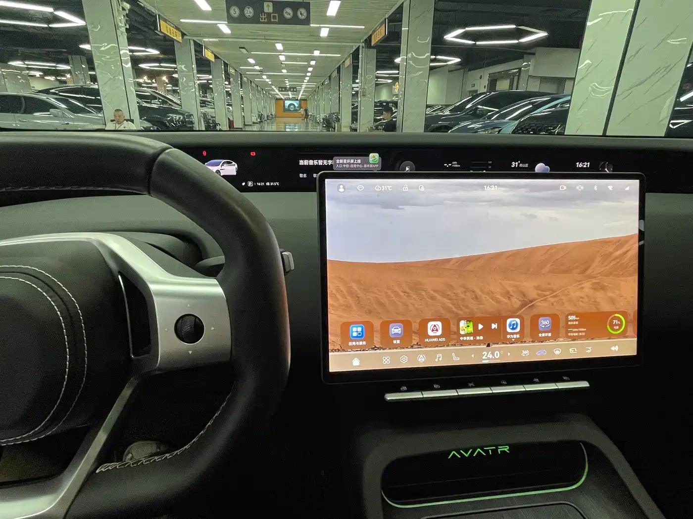 Avatr 12 2025 2025 Ultra Pure Electric AWD