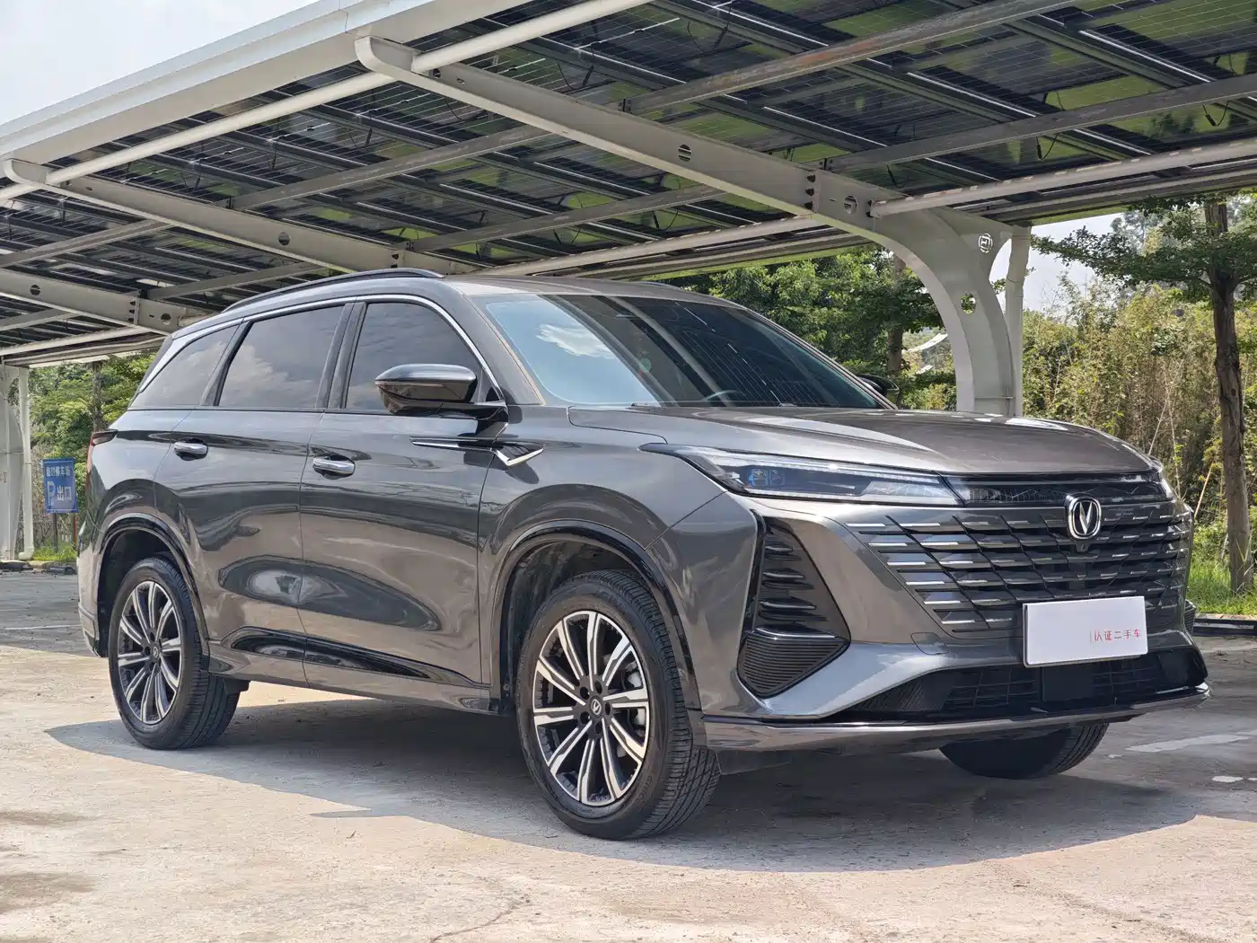 Photo 3 - Changan CS75 PLUS