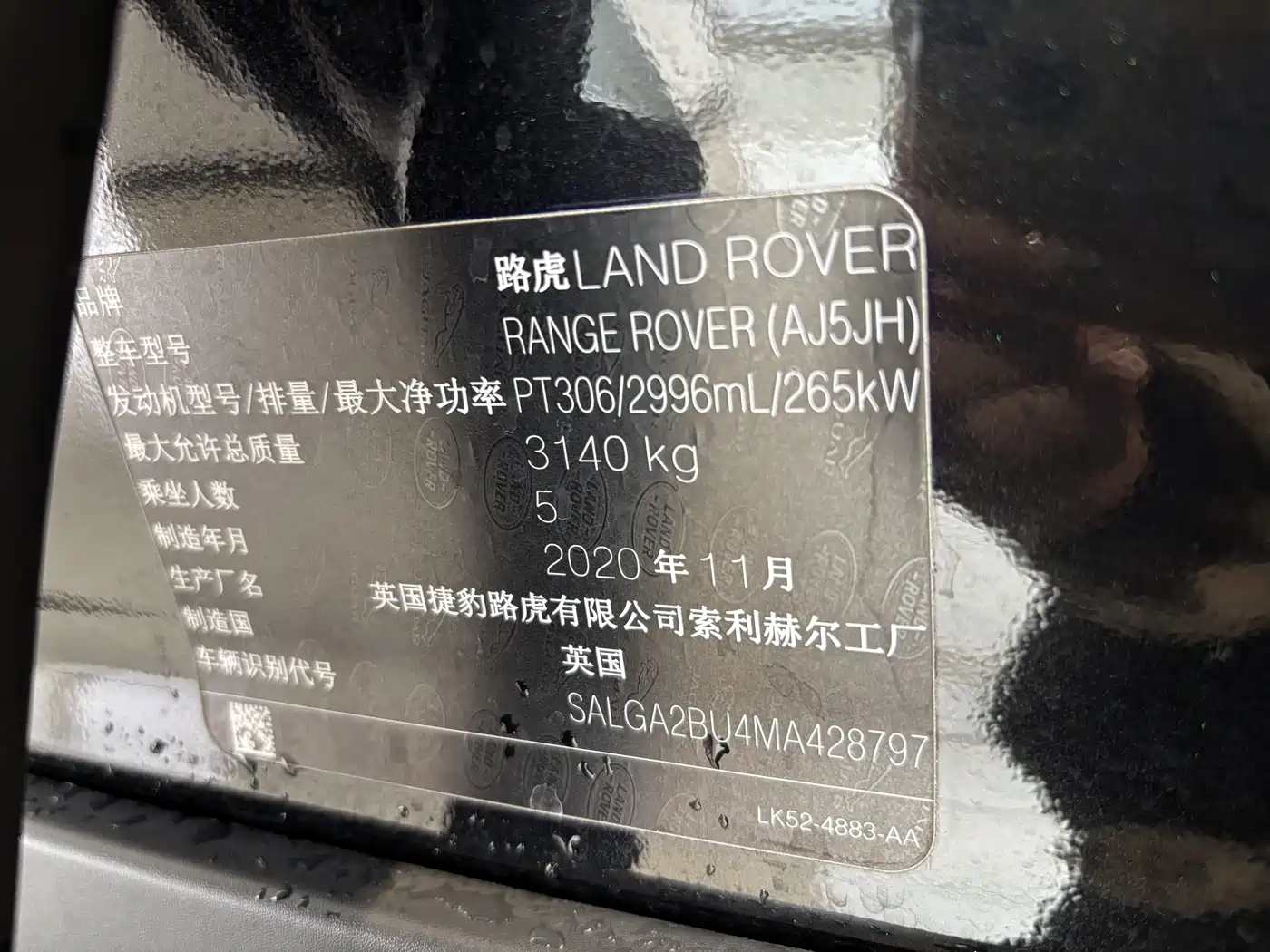 Land Rover Range Rover 2021 3.0 L6 Golden Age Edition фото 22