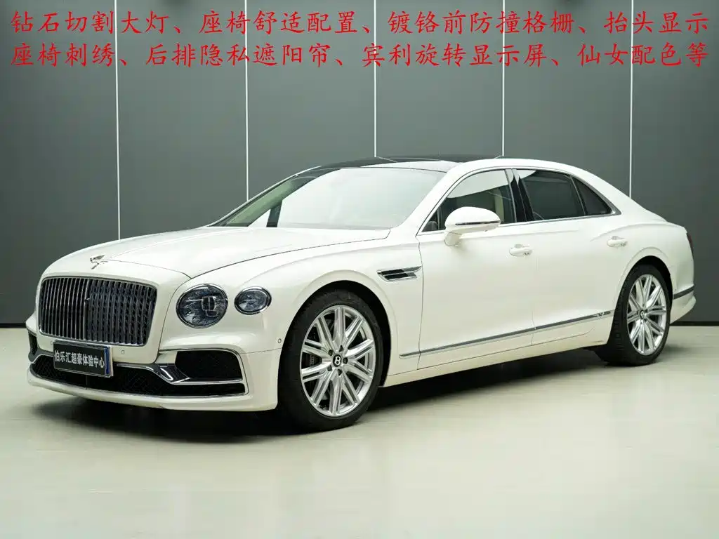 Bentley Flying Spur 2023 2024 4.0T V8 Standard Edition