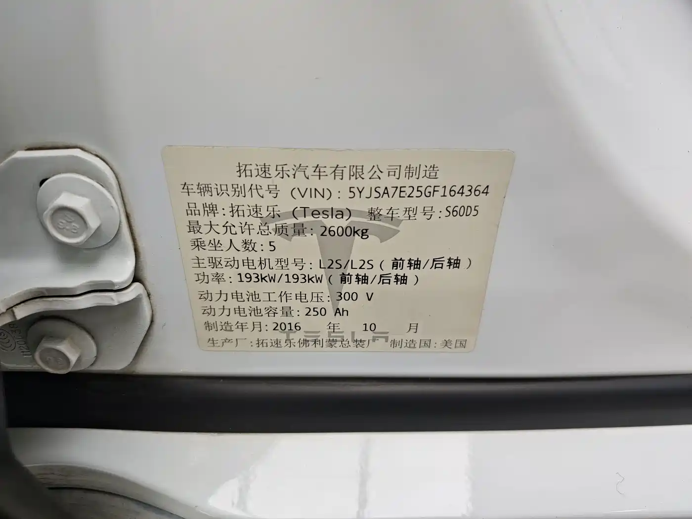 Фото 44 - Tesla Model S