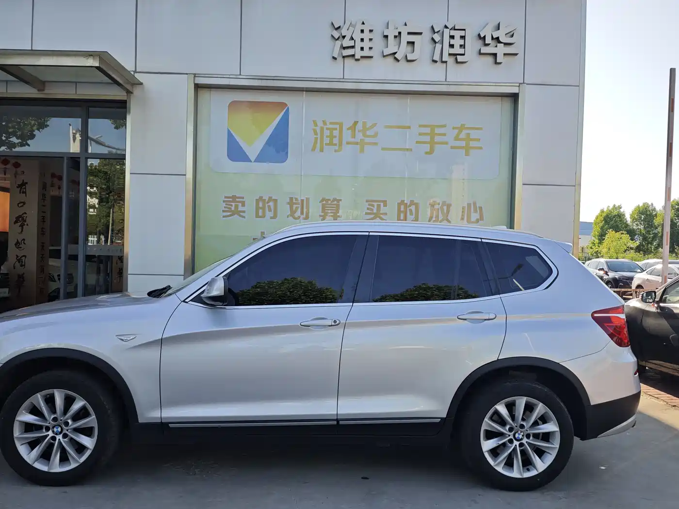 BMW X3 (Import) 2013 xDrive20i Luxury фото 3