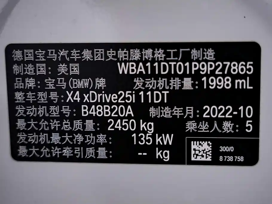 BMW X4 2023 2022 xDrive 25i M Sport Package