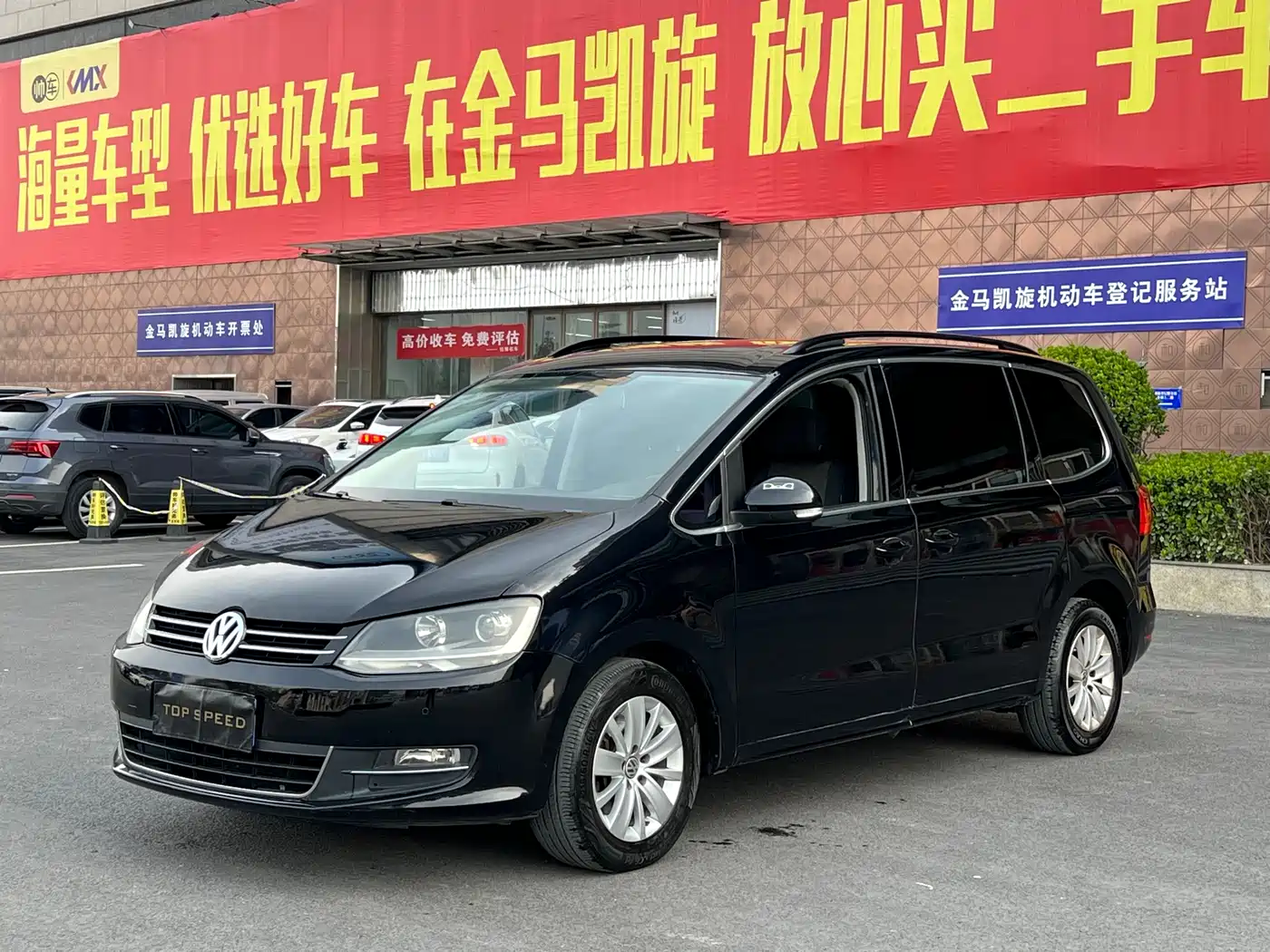 Volkswagen Sharan 2013 2.0TSI Comfort