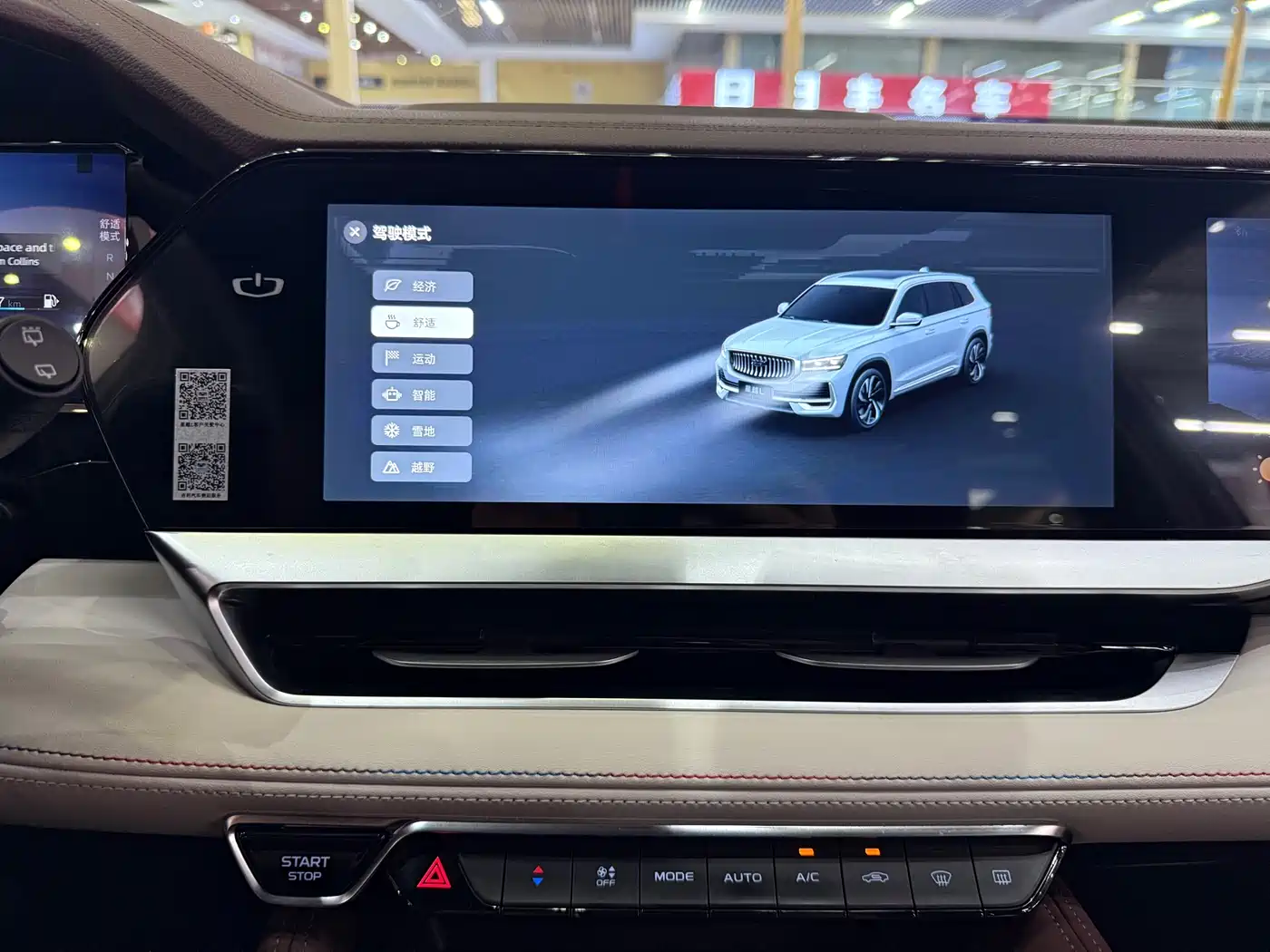 GEELY AUTOMOBILE XINGYUE L