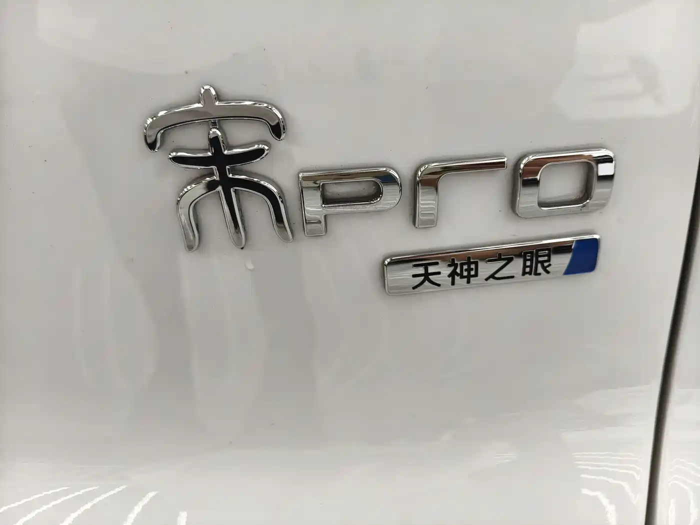 BYD Song Pro New Energy 2025 2nd Gen DM-i 75KM Leading Type фото 24