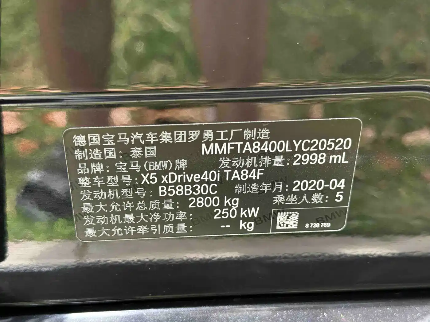 BMW X5 (Import) 2021 xDrive40i M Sport Package фото 40