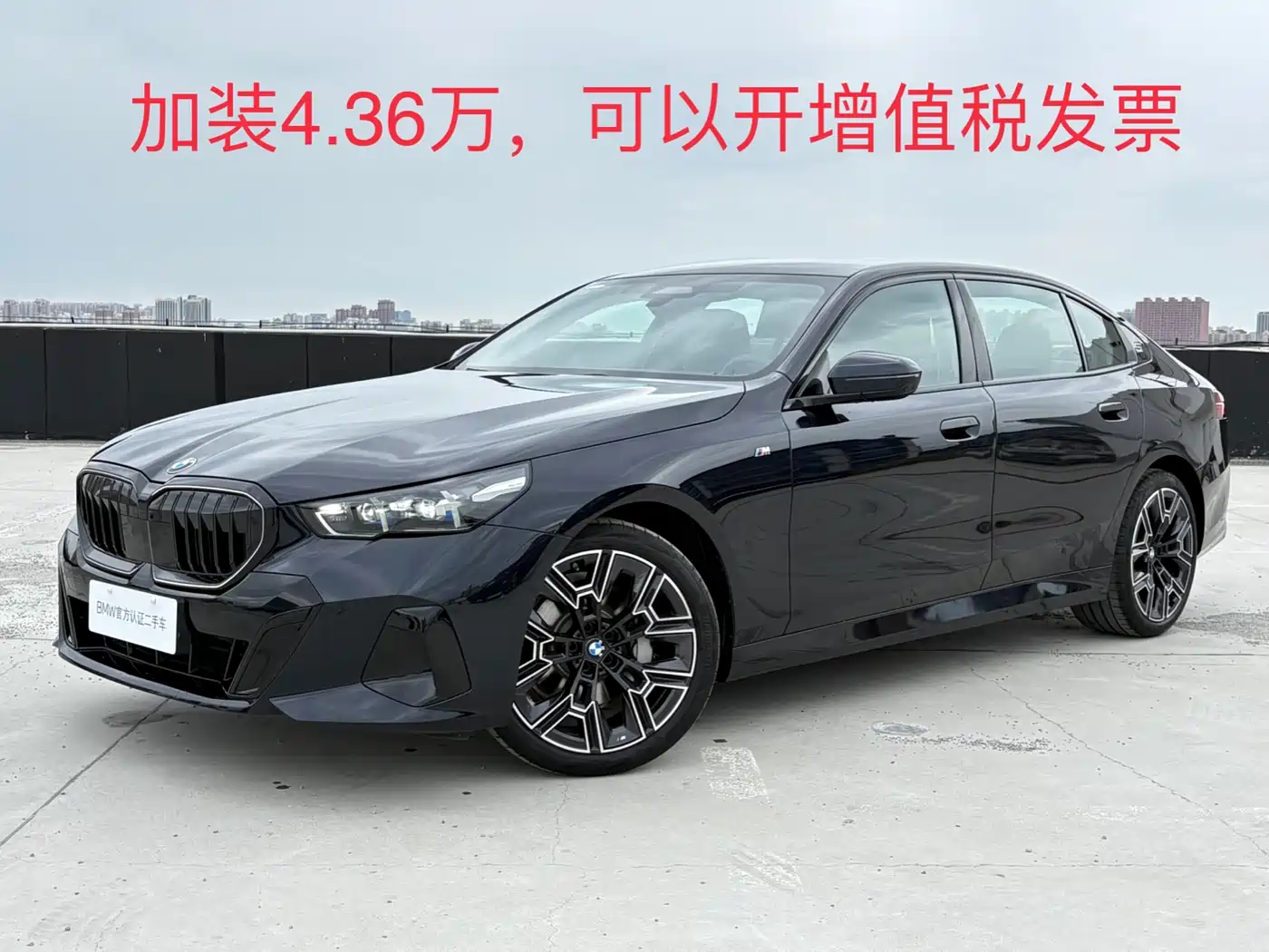 BMW 5 Series 2025 530Li Premium M Sport Package