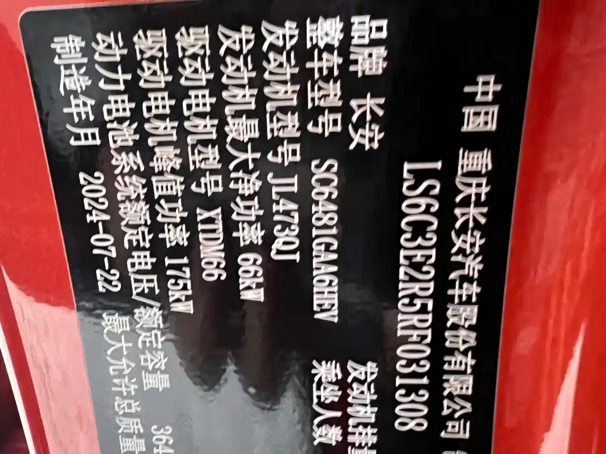 Deepal S07 2024 2024 215Max Qiankun Intelligent Driving ADS SE Range Extender