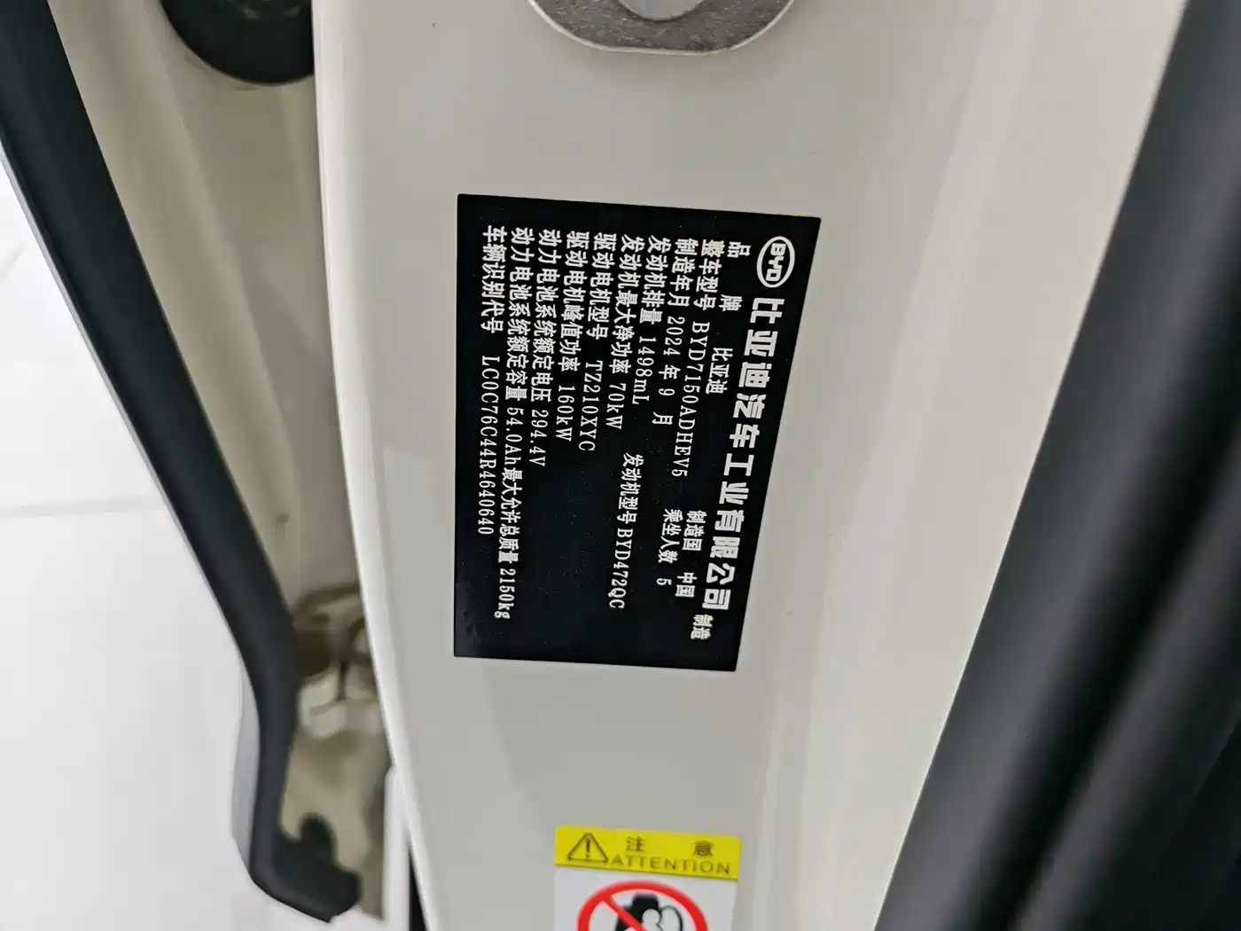 BYD Seal 06 New Energy 2024 DM-i 120KM Honor фото 8