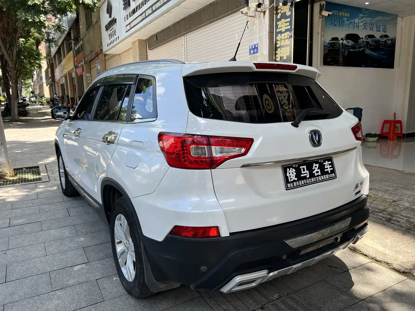 CHANGAN CS75