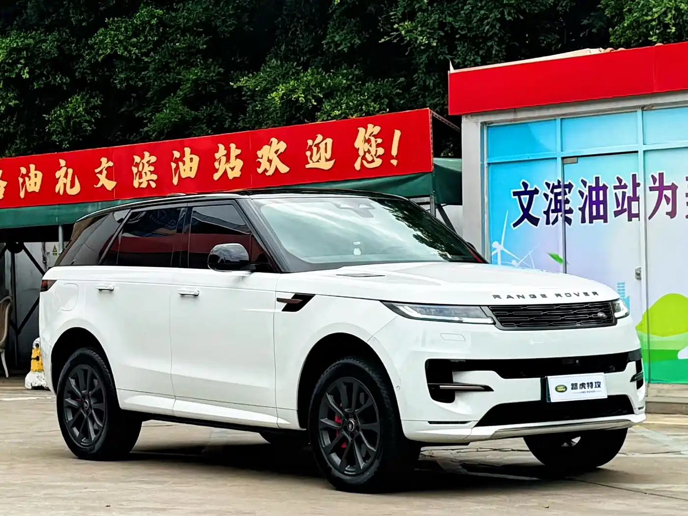 Land Rover Range Rover Sport 2024 400PS Dynamic SE фото 3